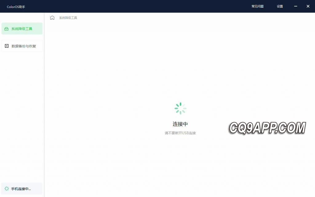 2023123121 Oppo推出coloros 14系统回退助手：注意事项一览