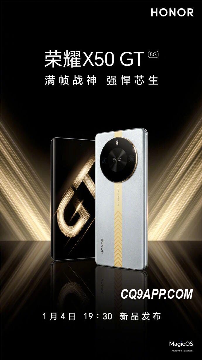 2023123122 荣耀x50 Gt即将发布，开启性能与影像的双重进化